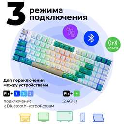 REDRAGON (71476) Veigar BT/2.4G/пров.,RGB,бело-голубой