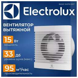 ELECTROLUX Вентилятор вытяжной EAFB-100T, белый 15 Вт