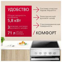 HANSA Электрическая плита FCCS53042H, стеклокерамика, электрическая, без крышки, серебристый/черный