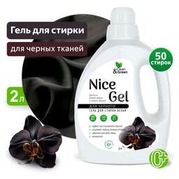CLEAN&GREEN CG8354 Nice Gel для чёрного белья (концентрат) 2 л. (ПЭНД)