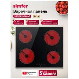 SIMFER H60D14S225