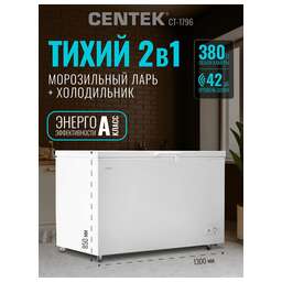 CENTEK CT-1796