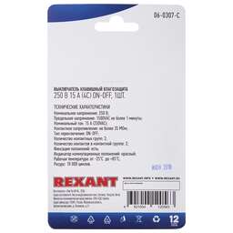 REXANT Выключатель клавишный 250В 15А (4с) ON-OFF красный с подсветкой и влагозащитой (1 шт/уп)