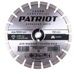 PATRIOT Диск алмазный сегментный (350х25.4 мм)