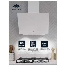 MILLEN MKH 601 WH Вытяжка