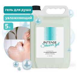 CLEAN&AMP;GREEN Гель для душа INTENSE увлажняющий (для всех типов кожи) 5 л. (ПЭНД) Clean&Green CG8332