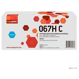 EASYPRINT 067H Картридж LC-067H C для Canon i-SENSYS LBP631Cw/LBP633Cdw/MF651Cw/MF655Cdw/MF657Cdw (2350 стр.) голубой, с чипом
