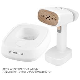 POLARIS Отпариватель ручной PGS 2277C, белый