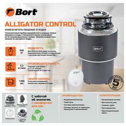 BORT Alligator Control 93417944