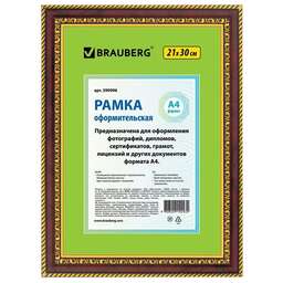 BRAUBERG Рамка 390996 21x30см пластик дерево красное/золотистый (уп.:1шт)