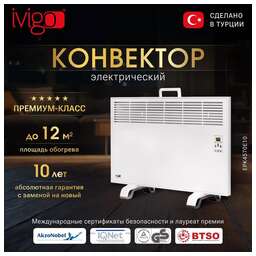 IVIGO Электрический конвектор EPK4570E10