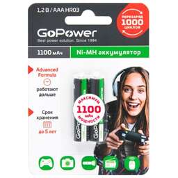 GOPOWER (00-00015316) R03 AAA BL2 NI-MH 1100mAh