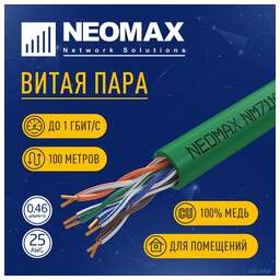 Neomax NM711021-100М-РТ