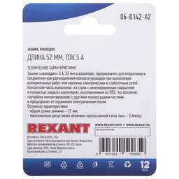REXANT Зажим крокодил, длина 52мм, ток 5A, 2 шт.