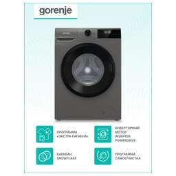 GORENJE Стиральная машина W2NHPI62SCSS, с фронтальной загрузкой, с паром, 6кг, 1200об/мин, инверторная