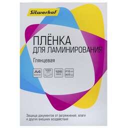 SILWERHOF Пленка для ламинирования 125мкм A4 (100шт) глянцевая 216x303мм (4410021)