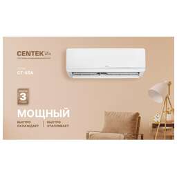 CENTEK Сплит-система CT-65A12 настенная, до 35м2, 12000 BTU, с обогревом, (комплект из 2-х коробок)