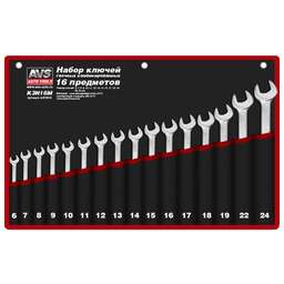 AVS TOOLS Набор ключей гаечных комбинированных в сумке (6-24 мм) (16 предметов) AVS K3N16M