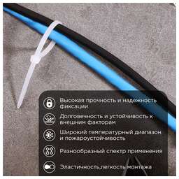 REXANT Стяжка кабельная нейлоновая 80x2,5мм, белая (100 шт/уп)