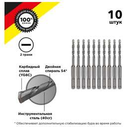 KRANZ (KR-91-0006-4) Бур по бетону 6x110x50мм SDS PLUS (10 шт)