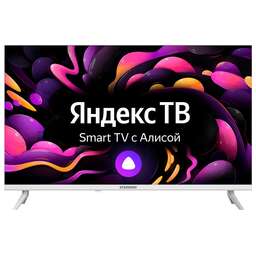 STARWIND SW-LED32SG311 HD SMART TV Яндекс белый