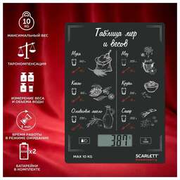 Scarlett SC-KS57P94 Весы (Rowanberry)