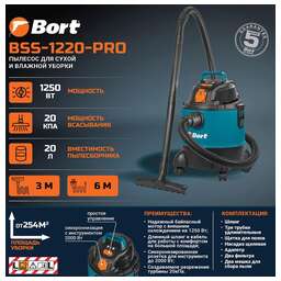 BORT BSS-1220-Pro