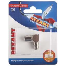 REXANT (06-0026-A) ПЕРЕХОДНИК АНТЕННЫЙ, (ГНЕЗДО F - ГНЕЗДО TV), УГЛОВОЙ (1ШТ.)
