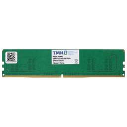 ТМИ Память DDR5 8GB ЦРМП.467526.011 OEM PC5-38400 DIMM 288-pin 1.1В single rank OEM