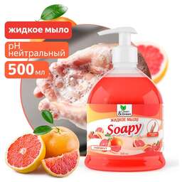CLEAN&GREEN CG8243 Soapy Light Грейпфрут с дозатором 500мл