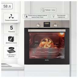 Simfer B6EM56016 Духовой шкаф