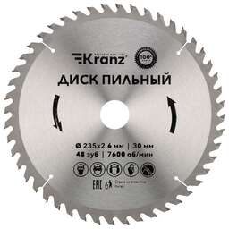 KRANZ (KR-92-0125) Диск пильный 235 мм х 48 зуб х 30 мм