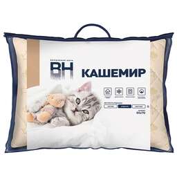 ВОЛШЕБНАЯ НОЧЬ 929342 Нежный Кашемир Подушка 50/70 Кашемировая коза