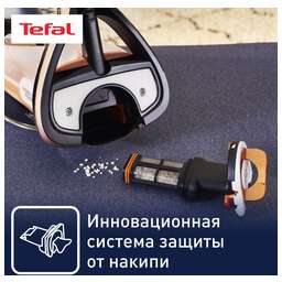 TEFAL FV9845E0 [ПИ]