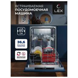 LEX Встраиваемая посудомоечная машина PM 6062 B, полноразмерная, ширина 59.6см, полновстраиваемая, загрузка 12 комплектов