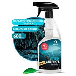 GRASS 110401 GraSS Средство для стекол и зеркал "Antirain" (флакон 600 мл)
