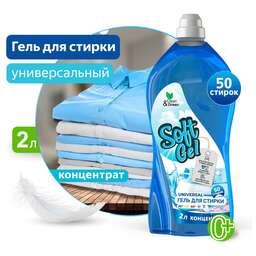 CLEAN&GREEN CG8272 Soft Gel универсальный (концентрат) 2 л. (ПЭТ)