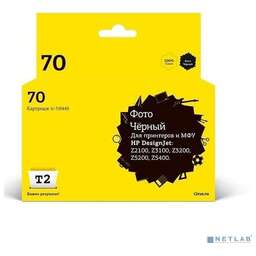 T2 C9449A Картридж (IC-H9449) №70 для HP Designjet Z2100/Z3100/Z3200/Z5200/Z5400, черный фото, с чипом, пигментный