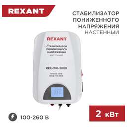 REXANT (11-5044) REX-WR-2000 белый