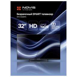 NOVIS NTV-H3229TS HD SMART TV Яндекс безрамочный
