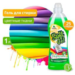 CLEAN&GREEN Soft Gel для цветных тканей (концентрат) 1000 мл. (ПЭТ) CG8293