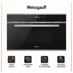 WEISSGAUFF Микроволновая печь BMWO-349 DBSX Touch 34л. 900Вт черный (встраиваемая)