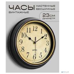 PERFEO Настенные часы "PF-WC-022"(С1) круглые д. 23 см, коричневый корпус / бежевый циферблат