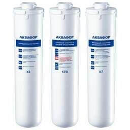 АКВАФОР Комплект картриджей К3-К2-К7В для проточных фильтров (упак.:3шт)
