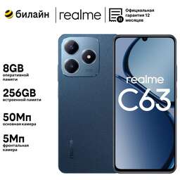 REALME C63_RMX3939_Blue 8+256