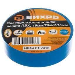 ВИХРЬ Изолента ПВХ синяя (20 м * 19 мм)