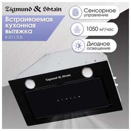 ZIGMUND& SHTAIN K 011.5 B