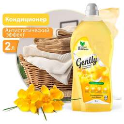 CLEAN&AMP;GREEN Кондиционер для белья Gently "Чарующая свежесть" (концентрат, желтый) 2 л. Clean&Green CG8279