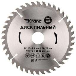 KRANZ (KR-92-0111) Диск пильный 185 мм х 40 зуб х 30/20 мм