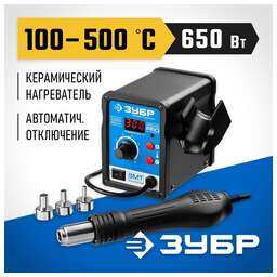 ЗУБР Паяльная станция 55350, импульсный, 650Вт